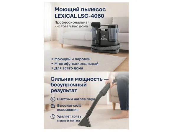Yuyucu tozsoran Lexical BB-777-002, 3000 Vt, Aqua filtr, 2 L - BB-777-002 — пылесосы