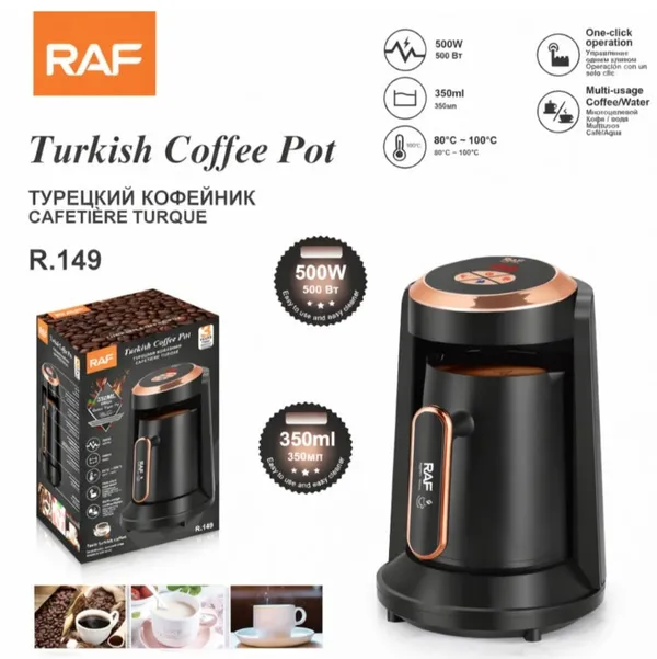 Qəhvəbişirən Raf-231 Qara — кофемашины