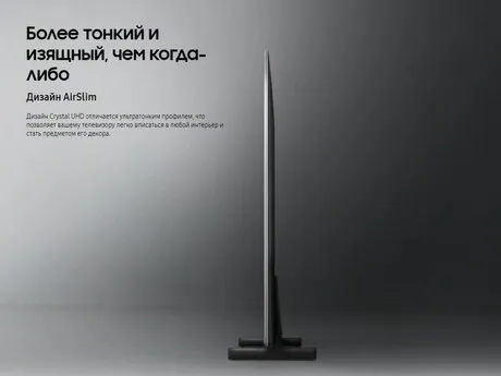 Samsung HG43AU800EUXCİ — televizorlar