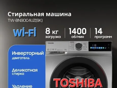 Toshiba TW- 8N90C4 — paltaryuyan maşınlar